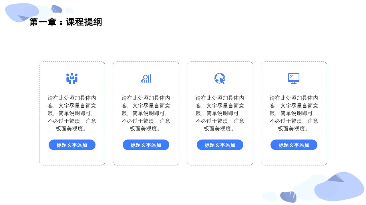 商务.的PPT模板-6/29