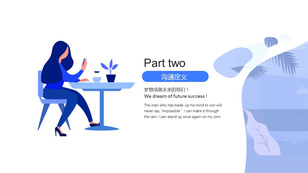 商务.的PPT模板-8/29
