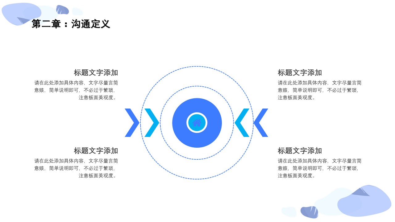 商务.的PPT模板-9/29
