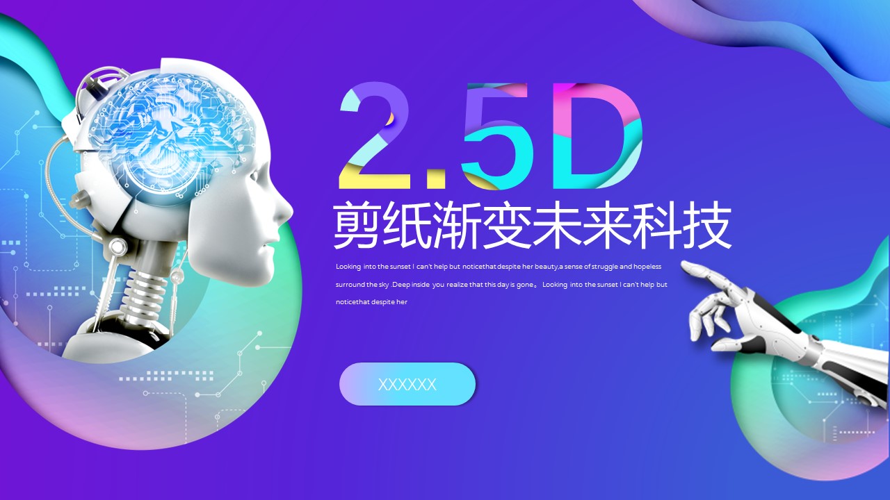 商务.的PPT模板-1/31