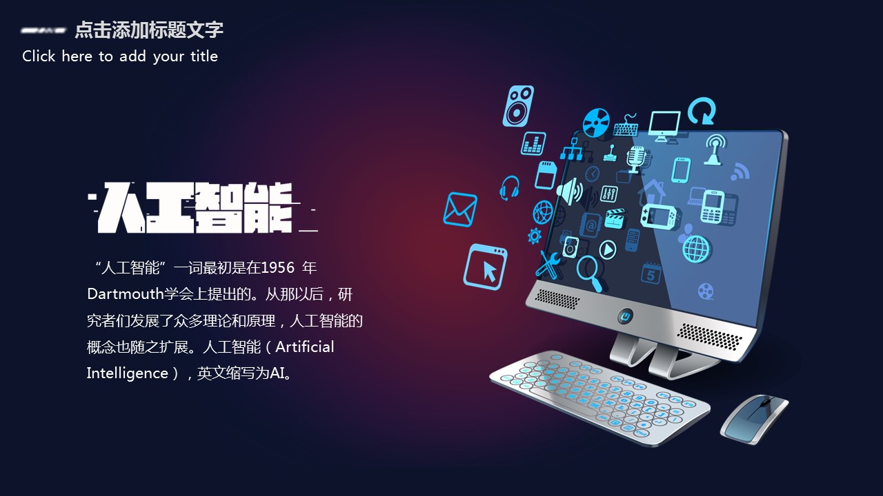 商务.的PPT模板-5/29