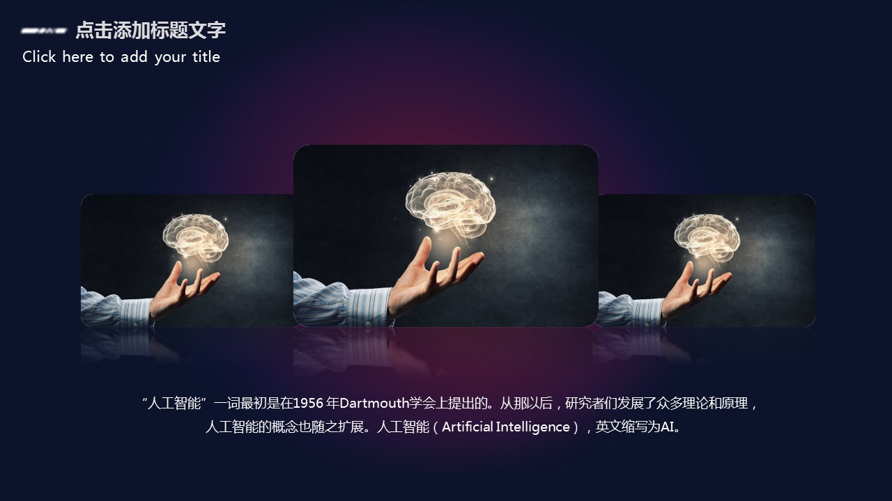 商务.的PPT模板-7/29