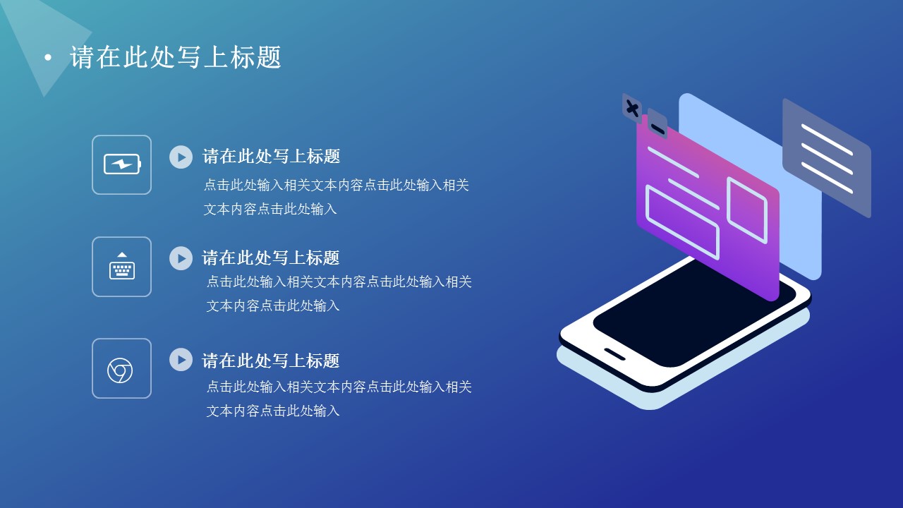 商务.的PPT模板-5/29