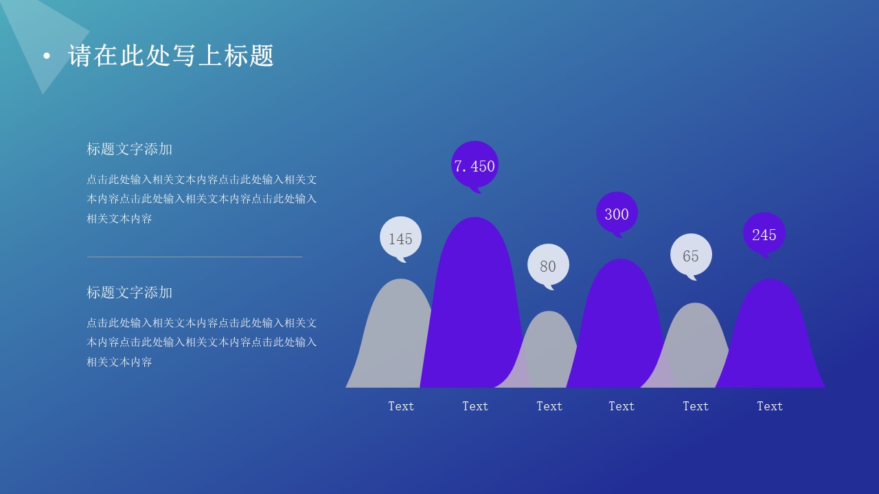 商务.的PPT模板-9/29