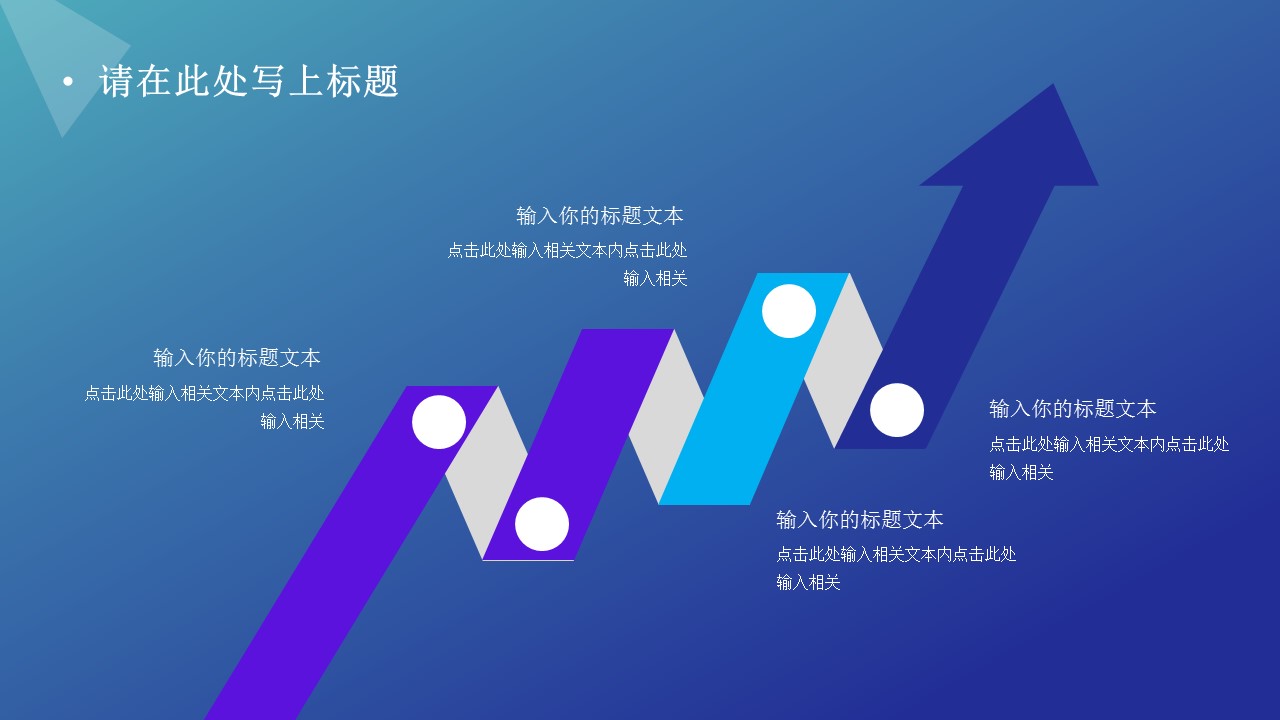 商务.的PPT模板-10/29
