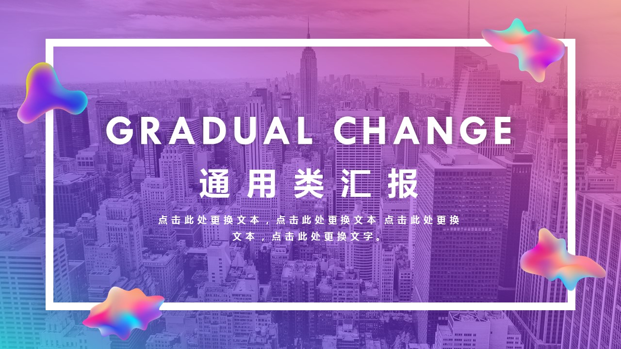 商务.的PPT模板-1/31