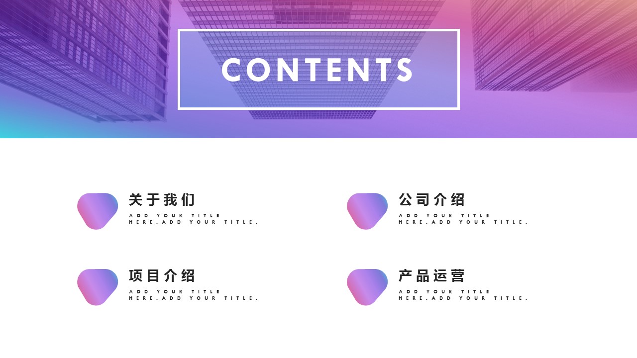 商务.的PPT模板-2/31