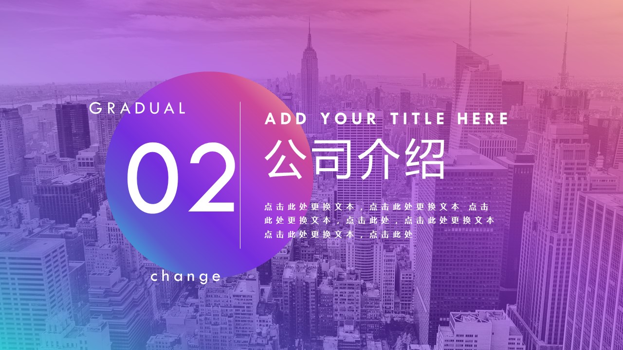 商务.的PPT模板-9/31