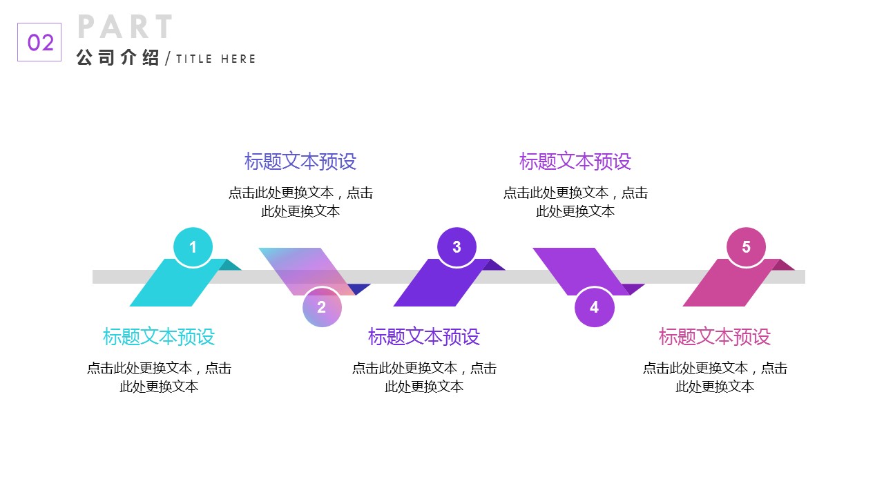 商务.的PPT模板-10/31