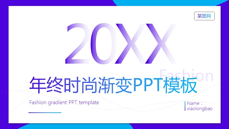 商务.的PPT模板-1/27