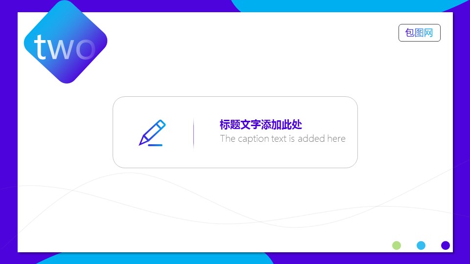 商务.的PPT模板-7/27