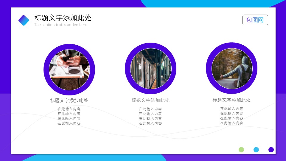 商务.的PPT模板-9/27