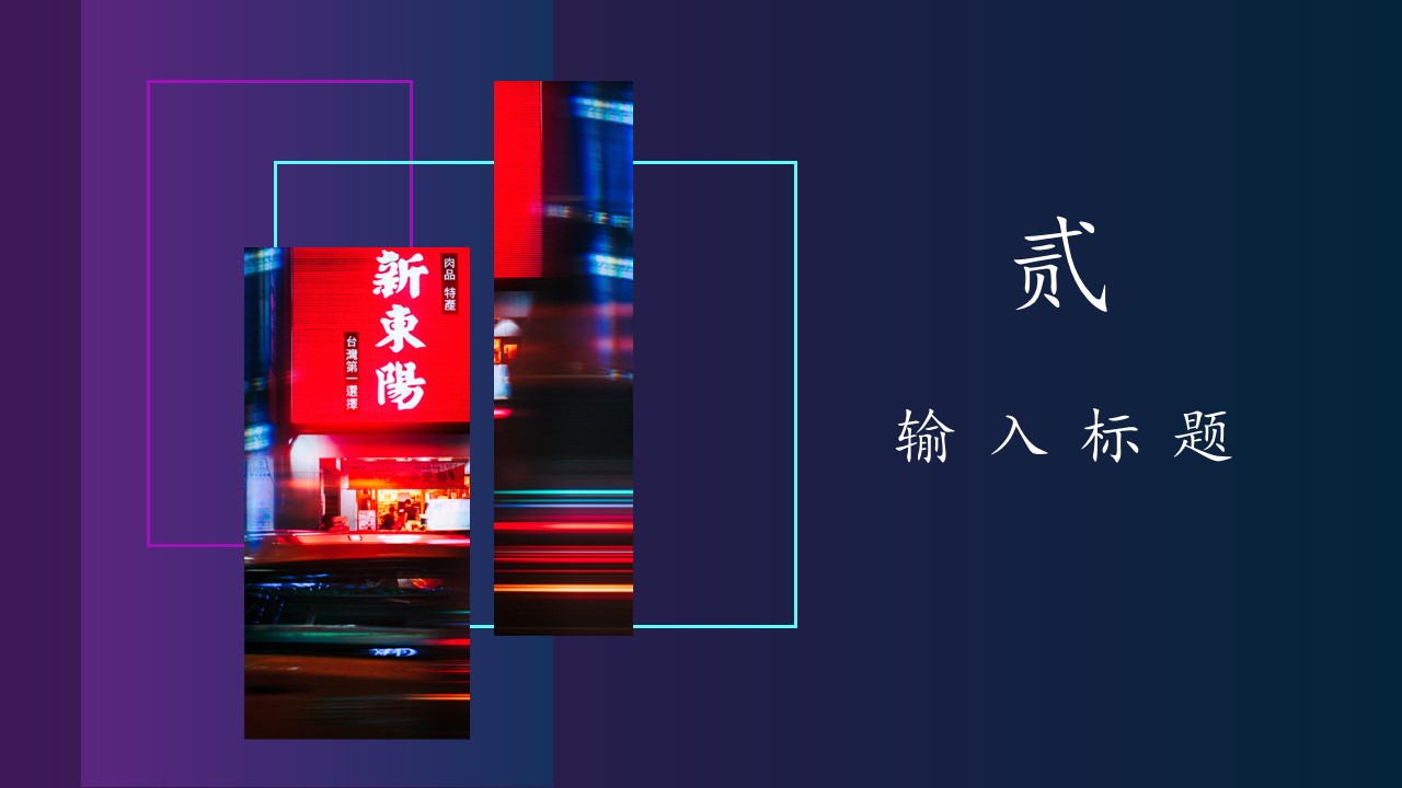 商务.的PPT模板-8/30