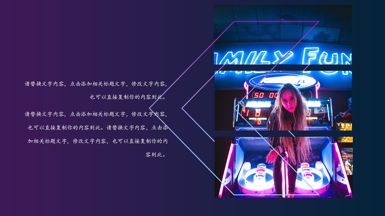 商务.的PPT模板-10/30