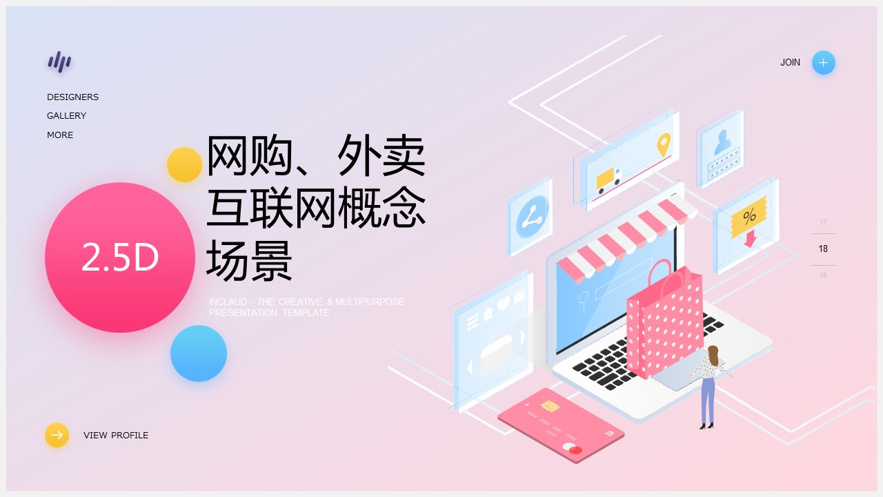 商务.的PPT模板-1/31
