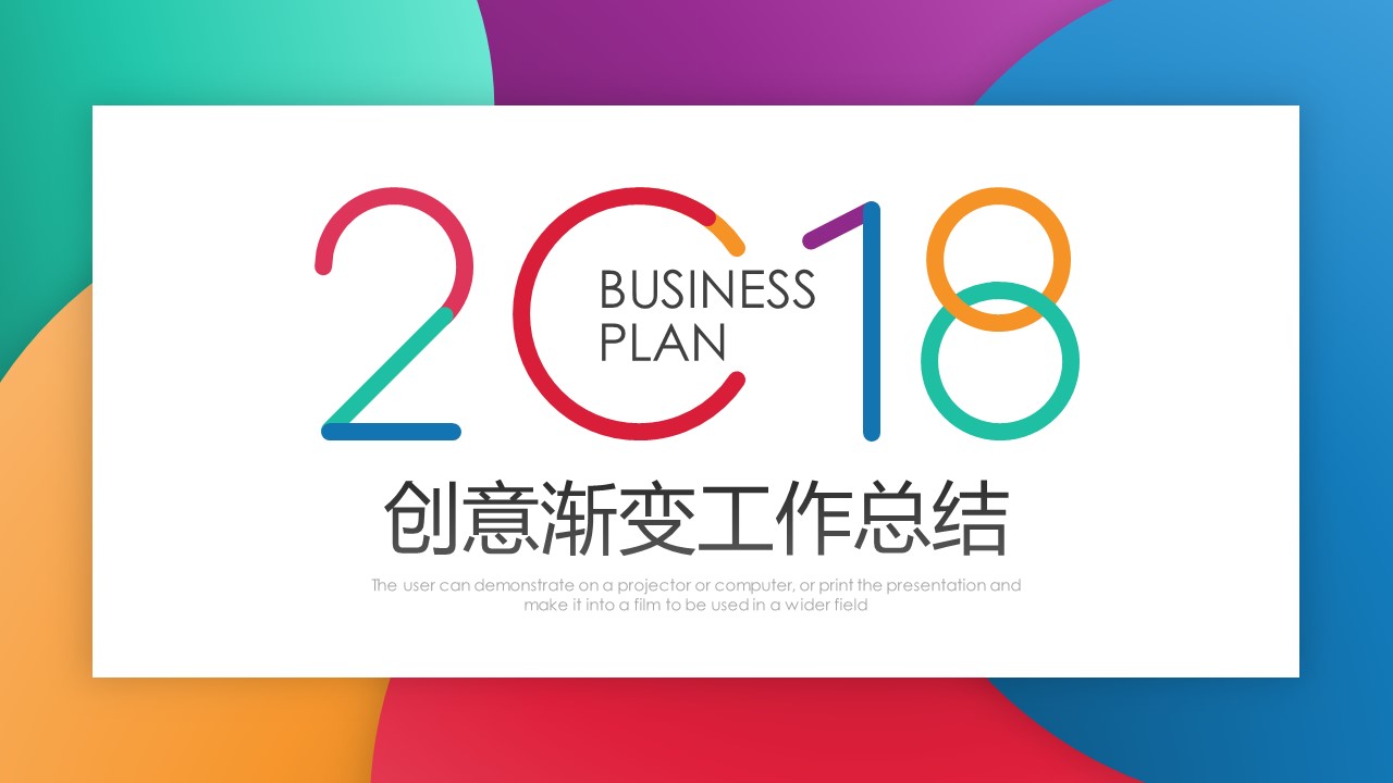 商务.的PPT模板-1/31