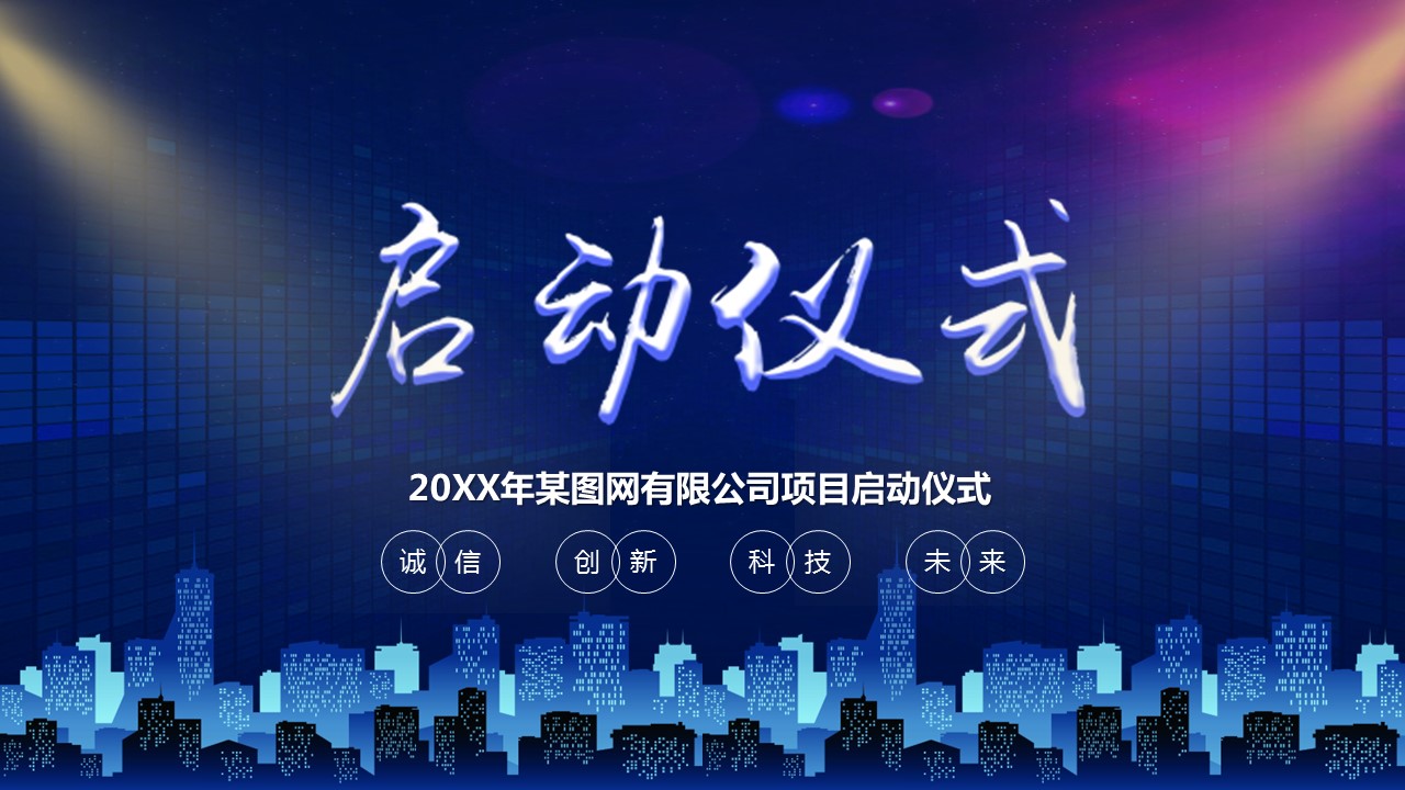 商务.的PPT模板-1/30