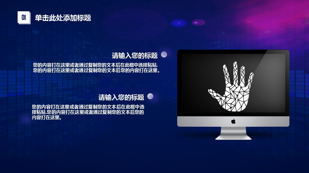 商务.的PPT模板-5/30