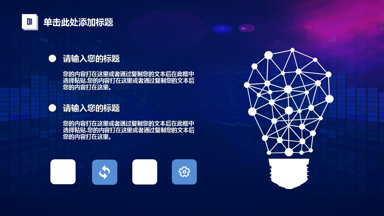 商务.的PPT模板-7/30