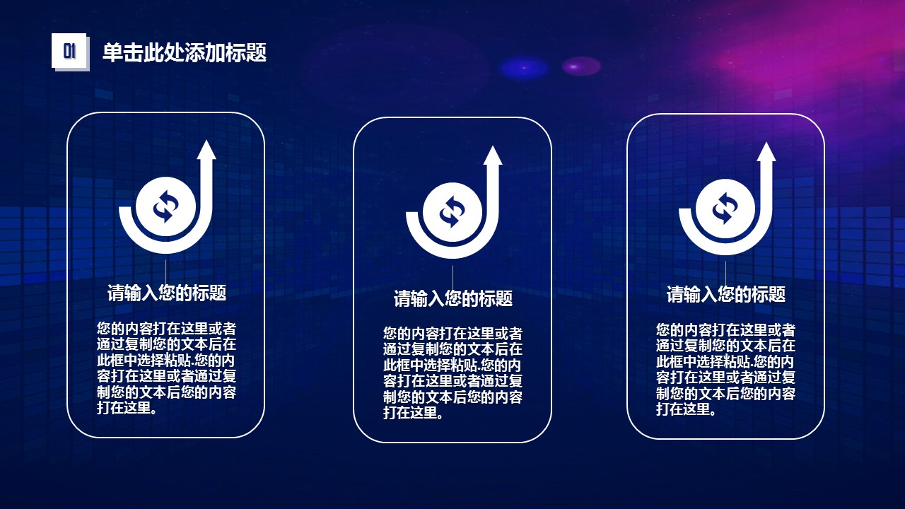 商务.的PPT模板-8/30