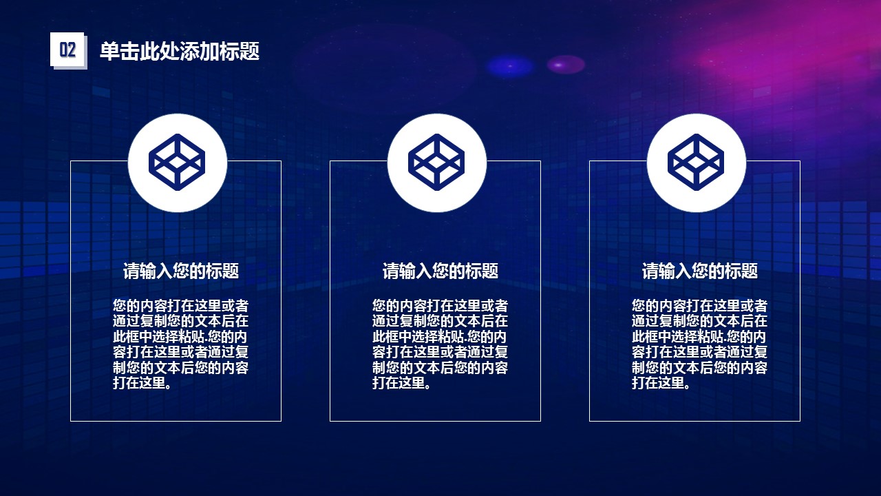 商务.的PPT模板-10/30