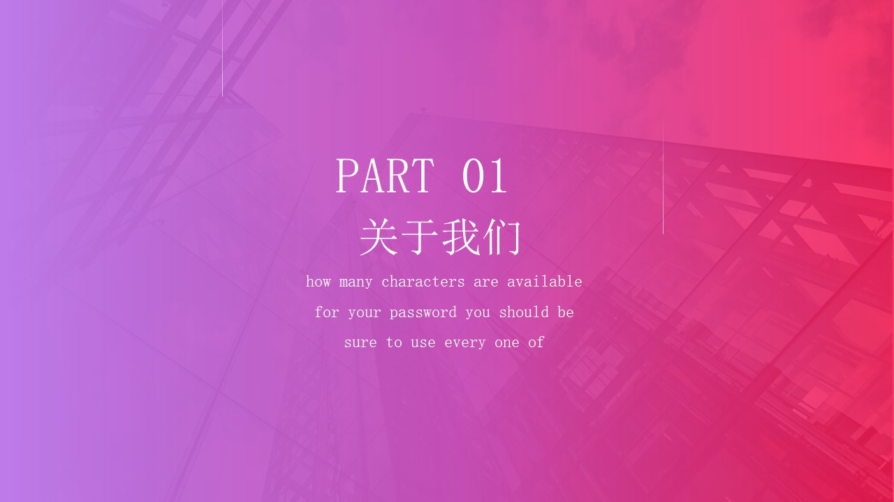 商务.的PPT模板-3/29