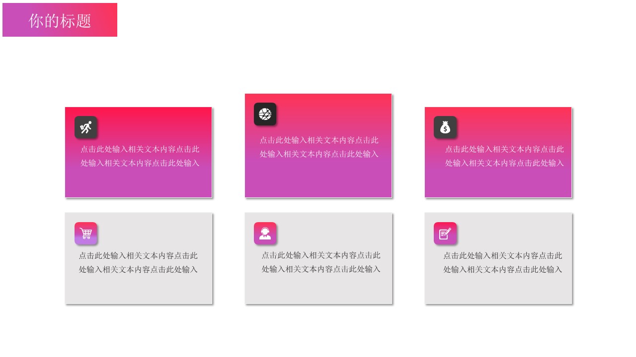商务.的PPT模板-5/29