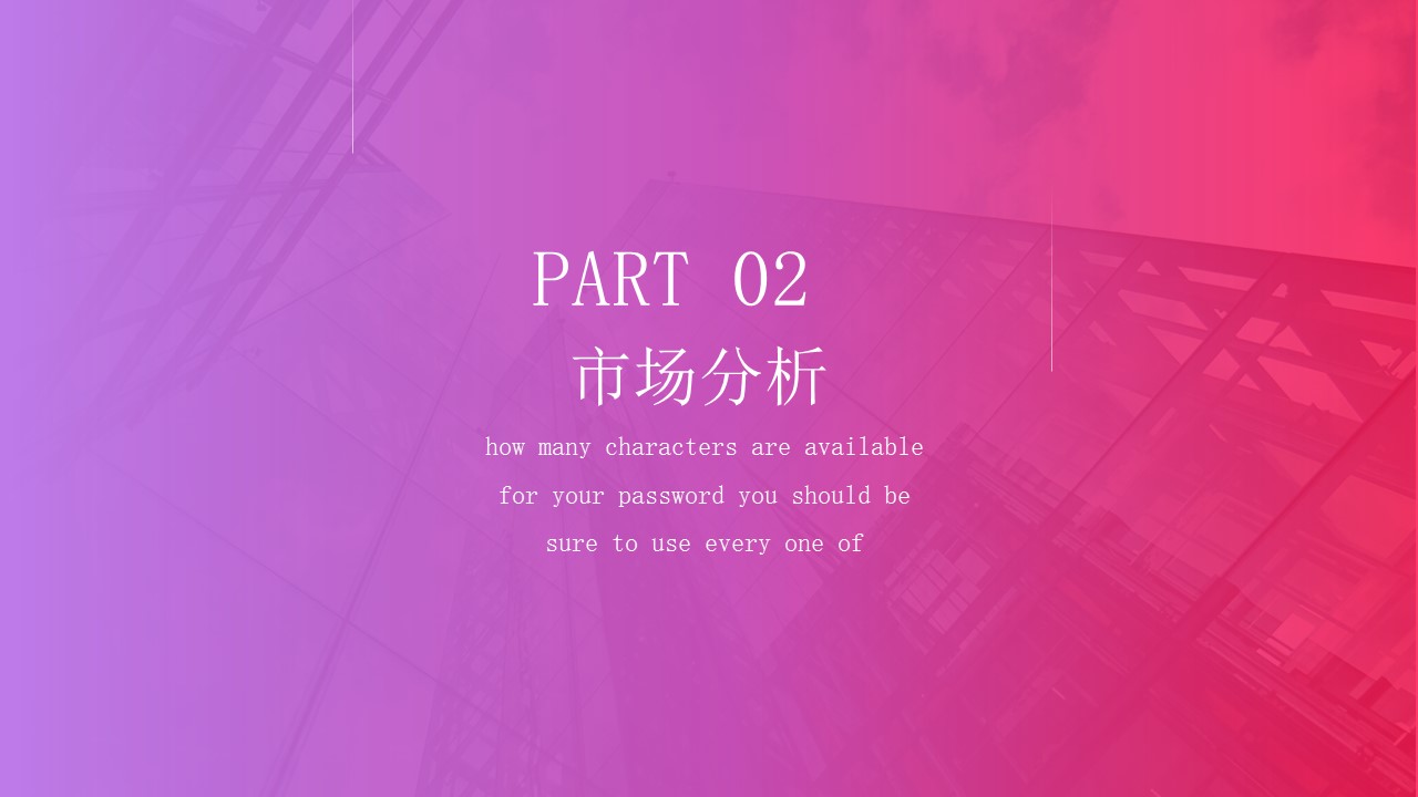商务.的PPT模板-8/29