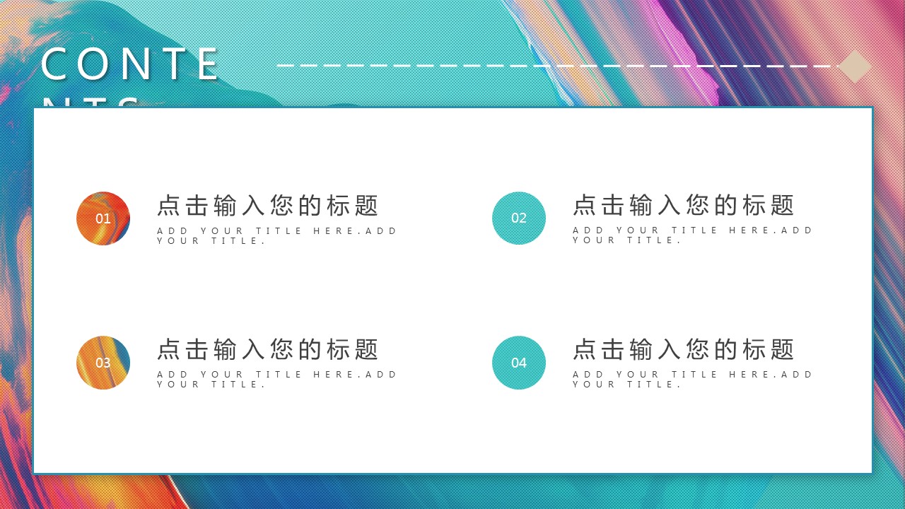 商务.的PPT模板-2/29