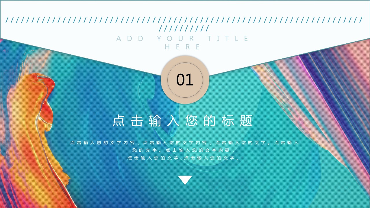 商务.的PPT模板-3/29