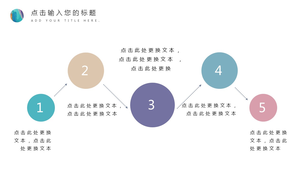 商务.的PPT模板-6/29