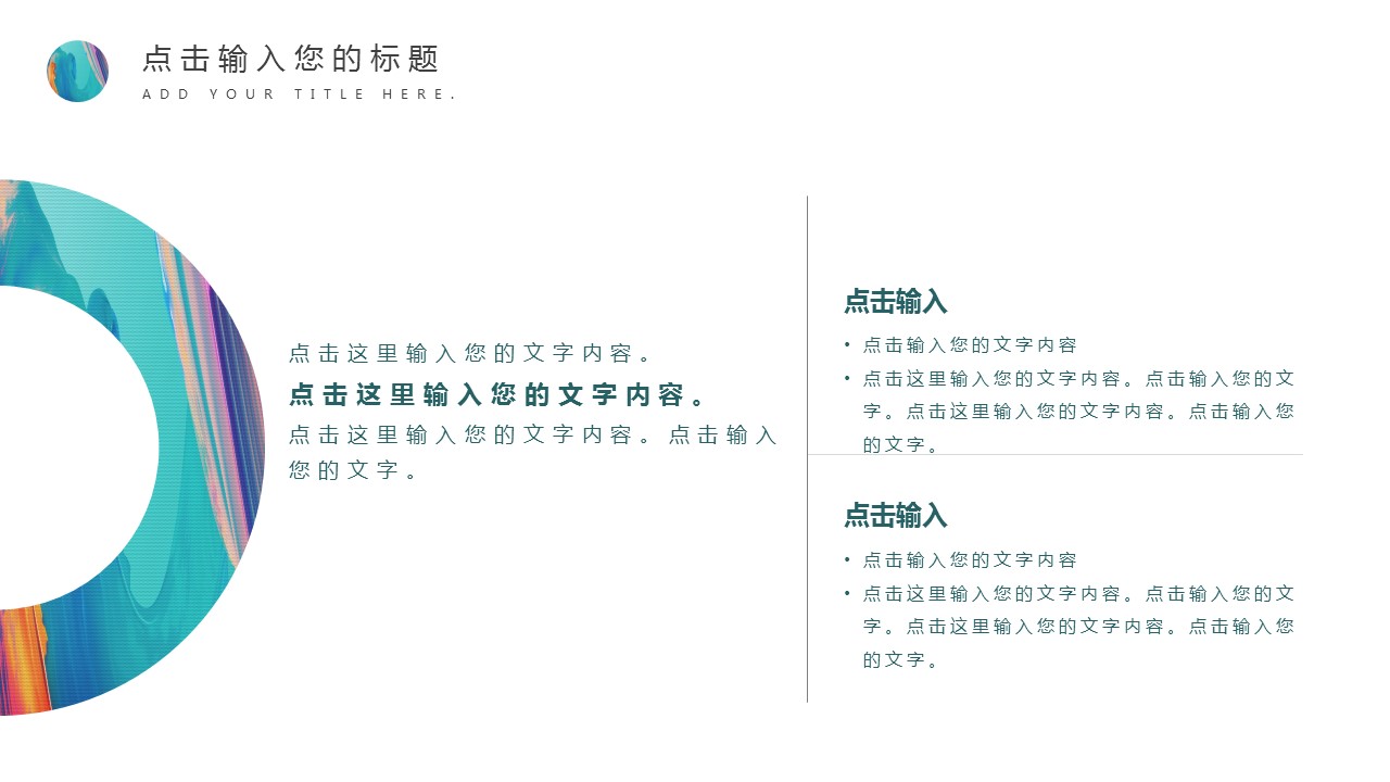 商务.的PPT模板-10/29
