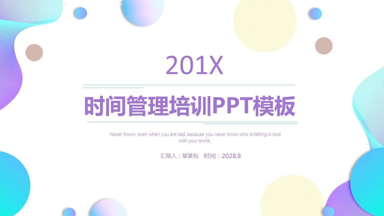 商务.的PPT模板-1/29