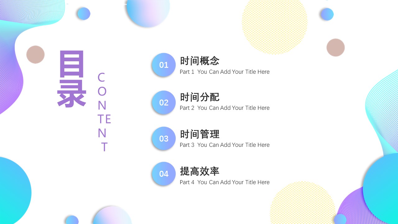 商务.的PPT模板-2/29