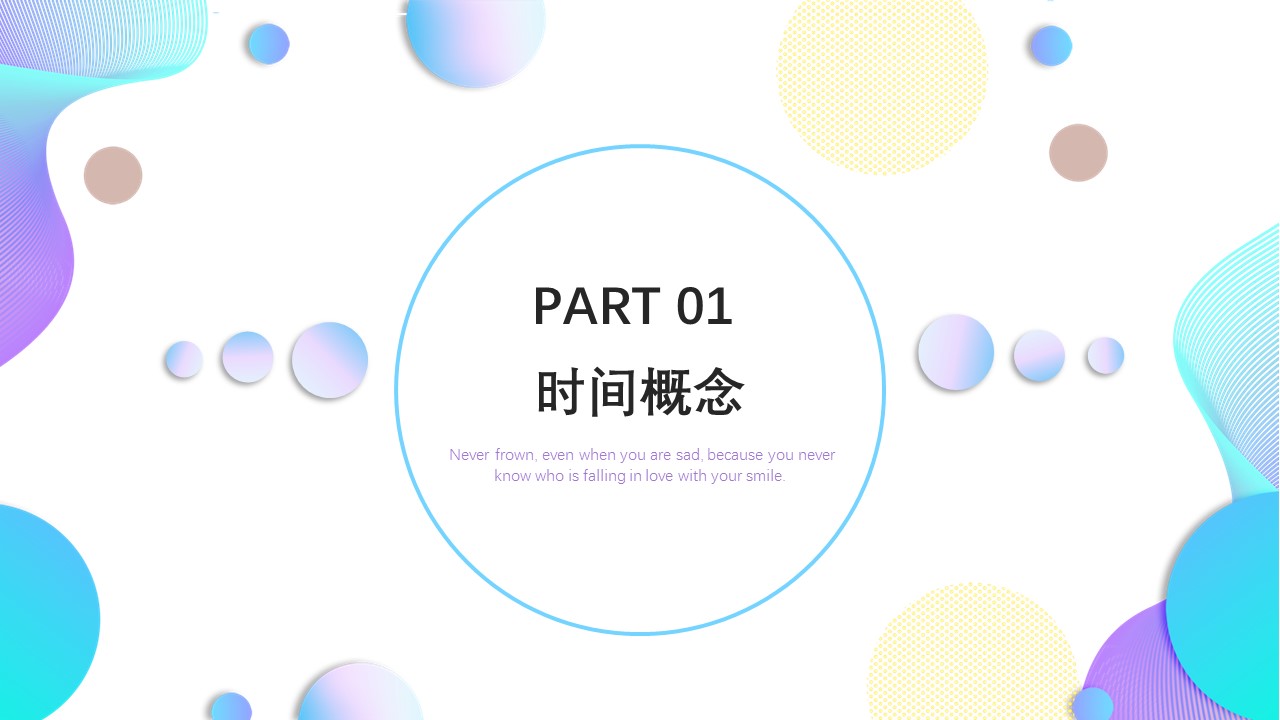 商务.的PPT模板-3/29
