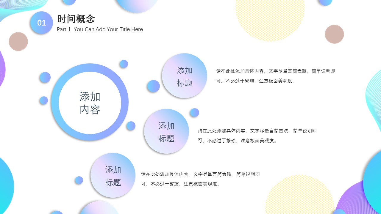 商务.的PPT模板-6/29