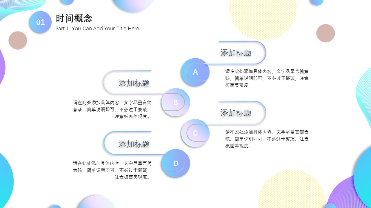 商务.的PPT模板-7/29