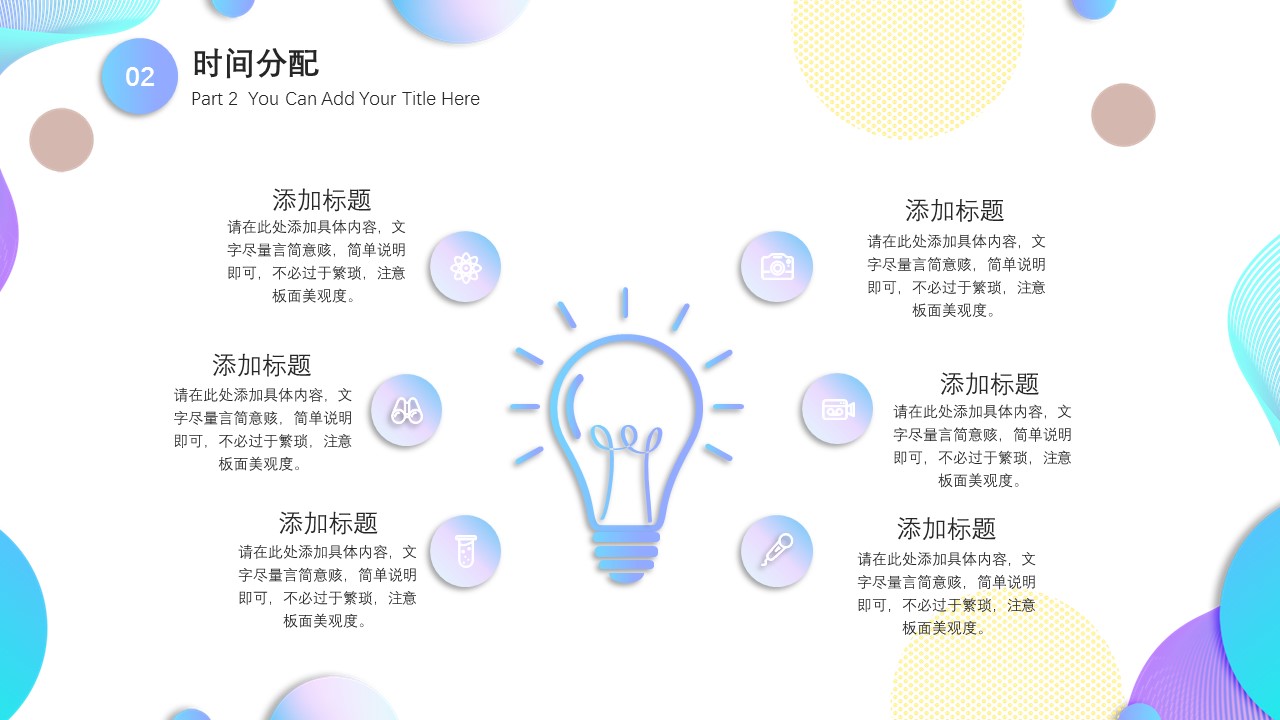 商务.的PPT模板-9/29