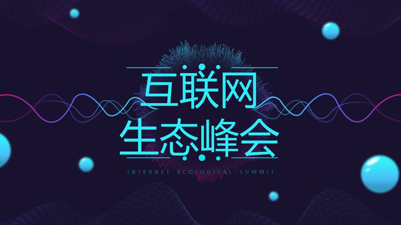 商务.的PPT模板-1/33