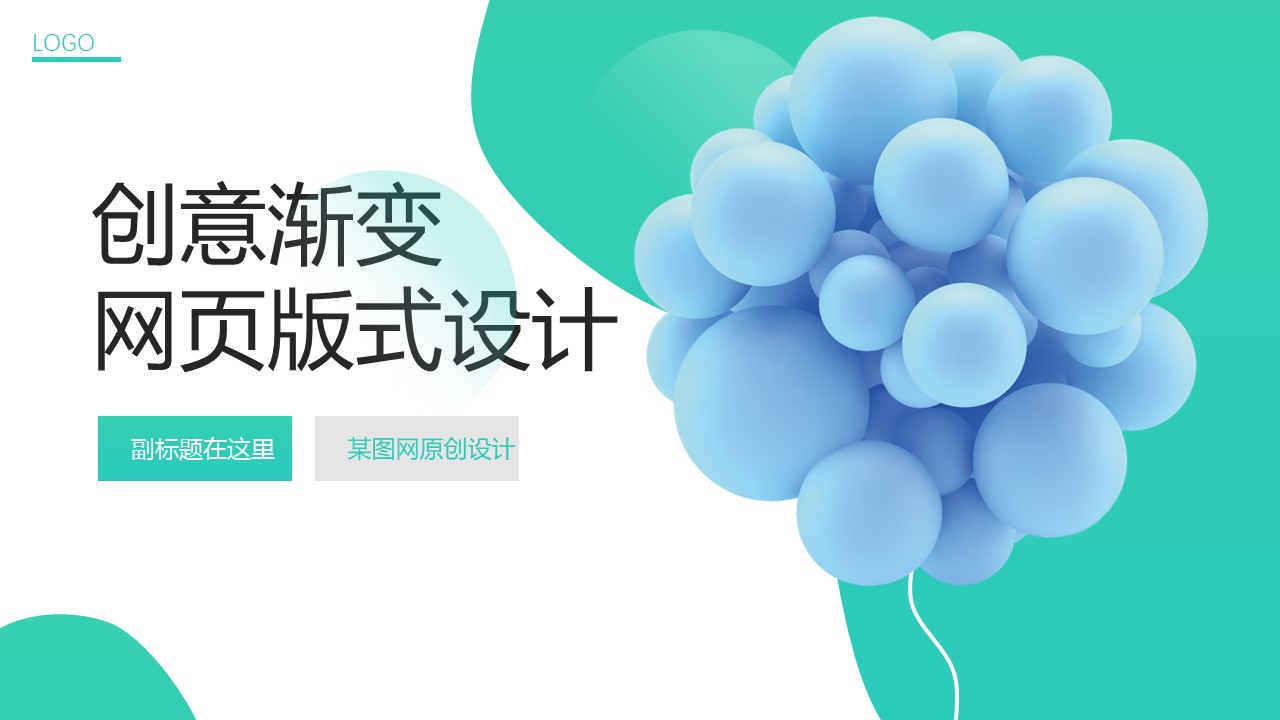 商务.的PPT模板-2/30