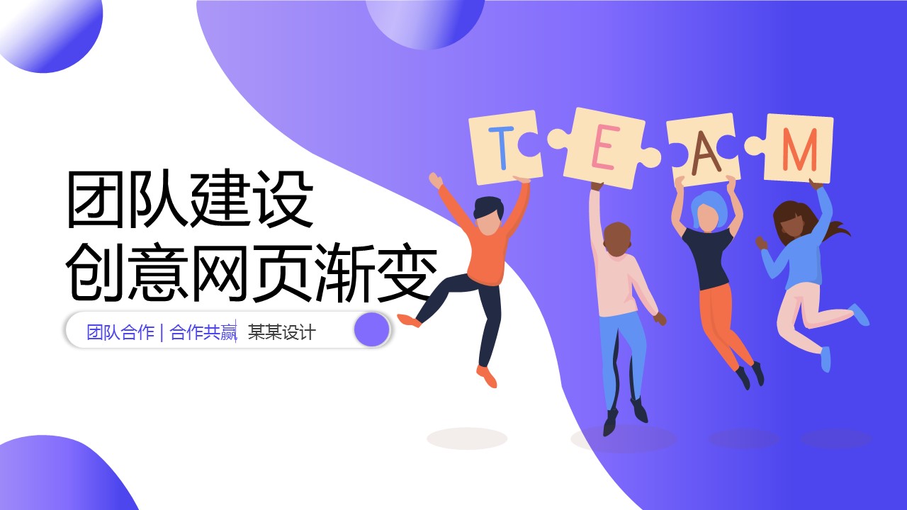 商务.的PPT模板-1/30