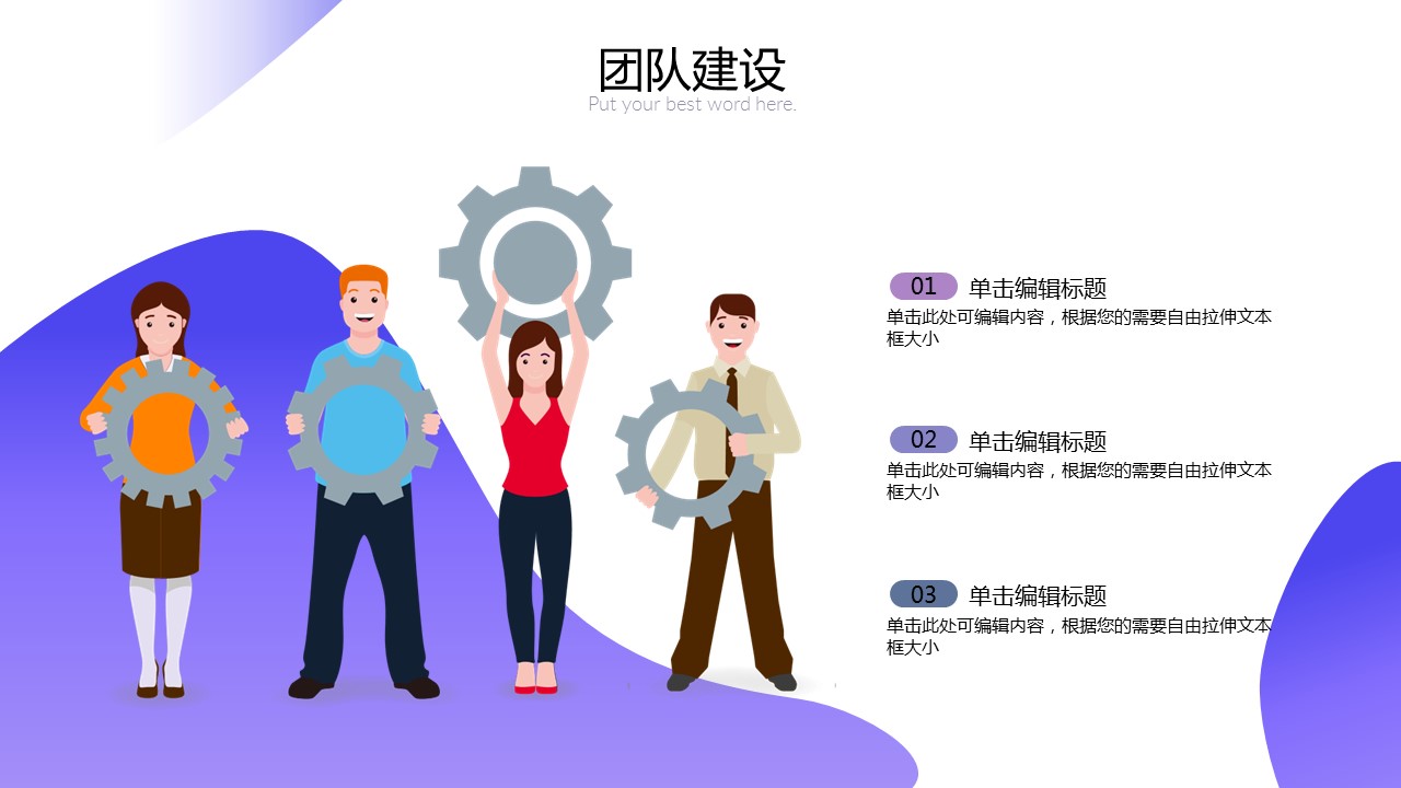 商务.的PPT模板-3/30