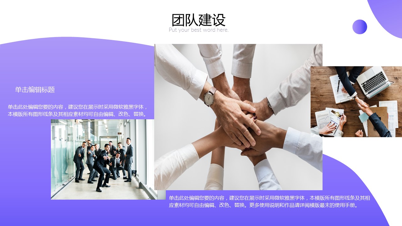 商务.的PPT模板-4/30