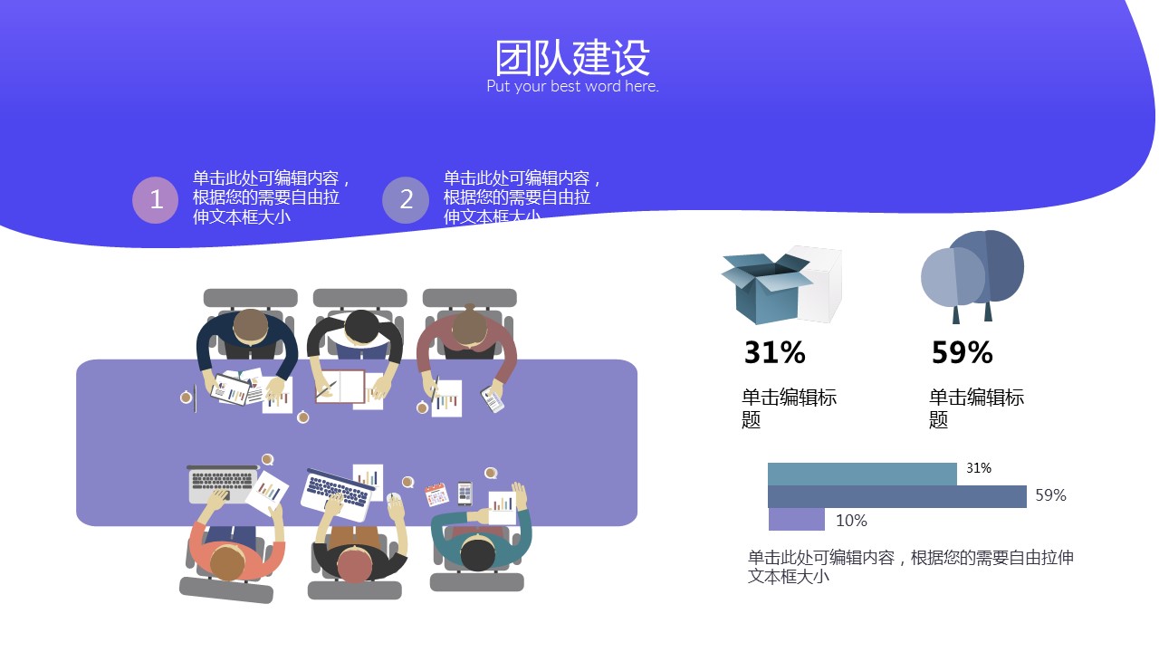 商务.的PPT模板-5/30