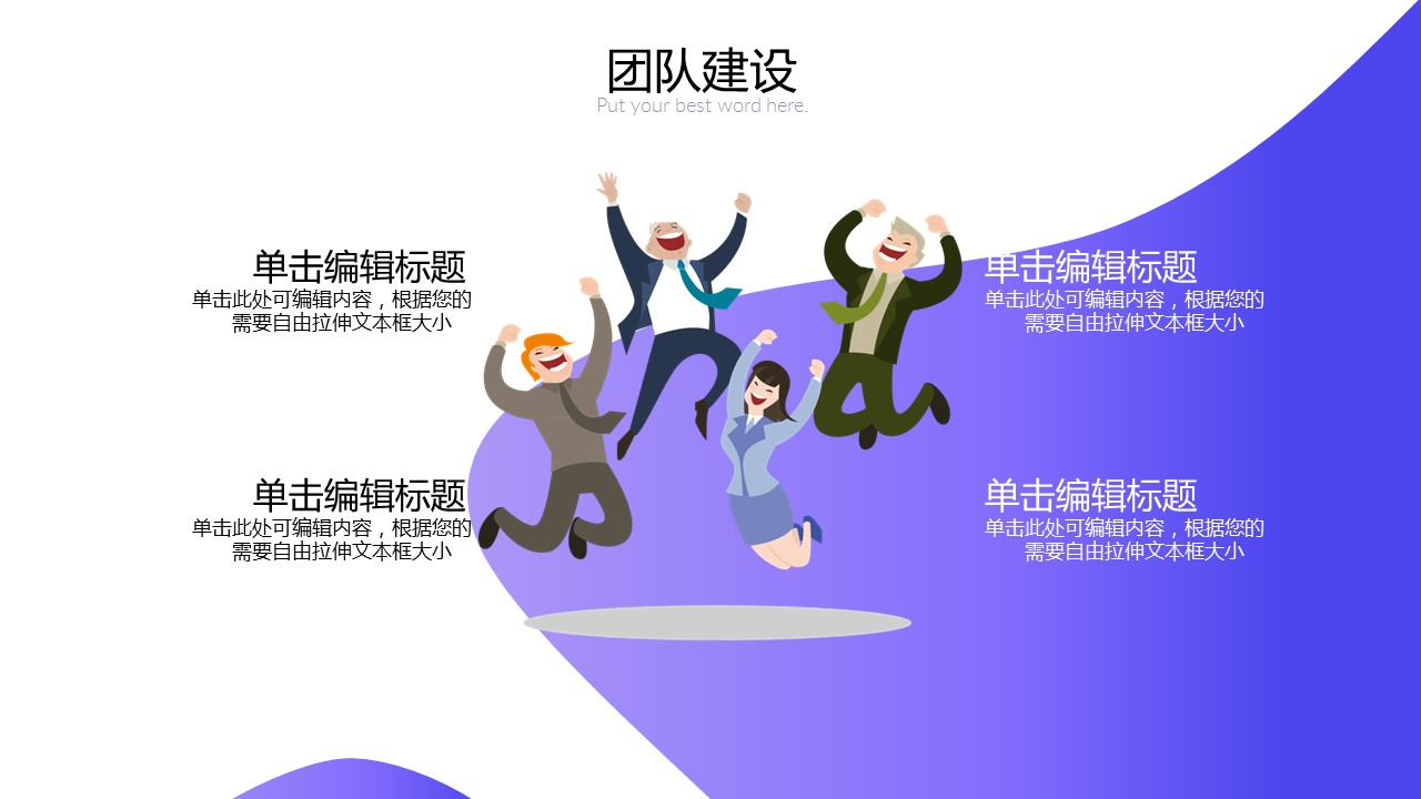 商务.的PPT模板-6/30