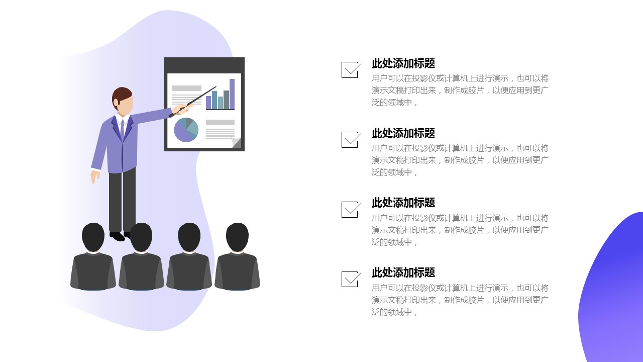 商务.的PPT模板-8/30
