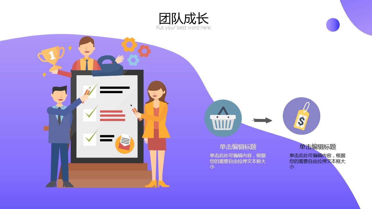 商务.的PPT模板-9/30