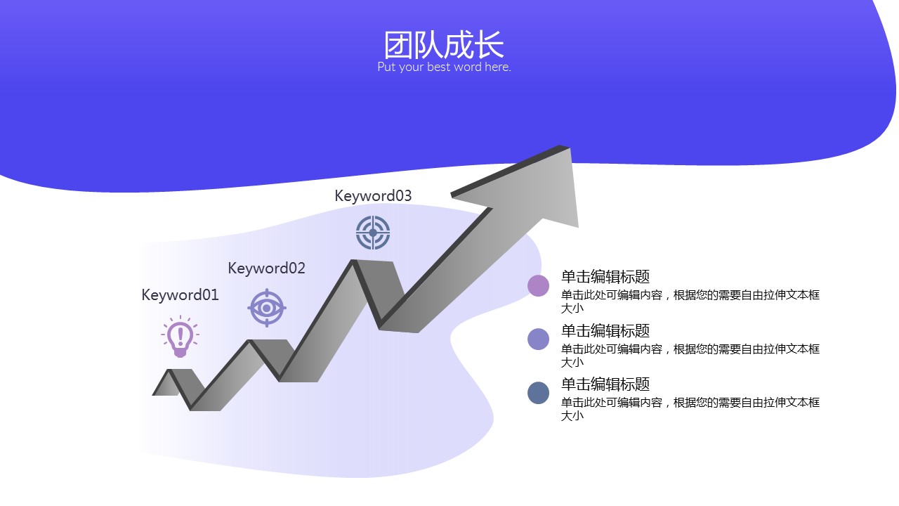 商务.的PPT模板-10/30