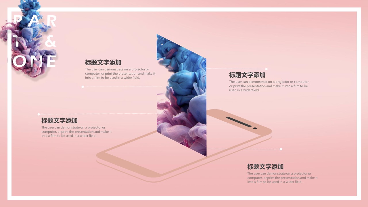 商务.的PPT模板-7/29