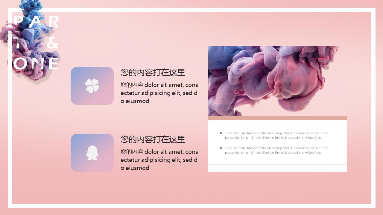 商务.的PPT模板-8/29